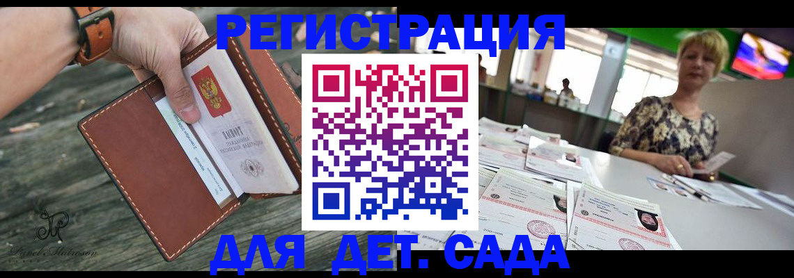 временная регистрация адрес в Берёзовском