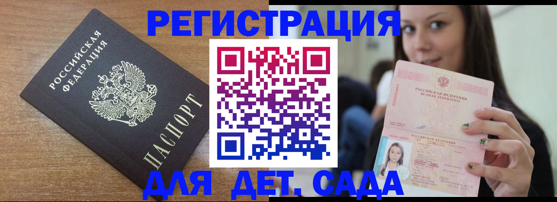 временная регистрация купить в Берёзовском
