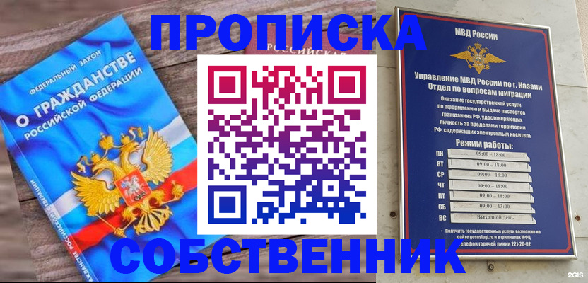 прописка гарантия в Берёзовском