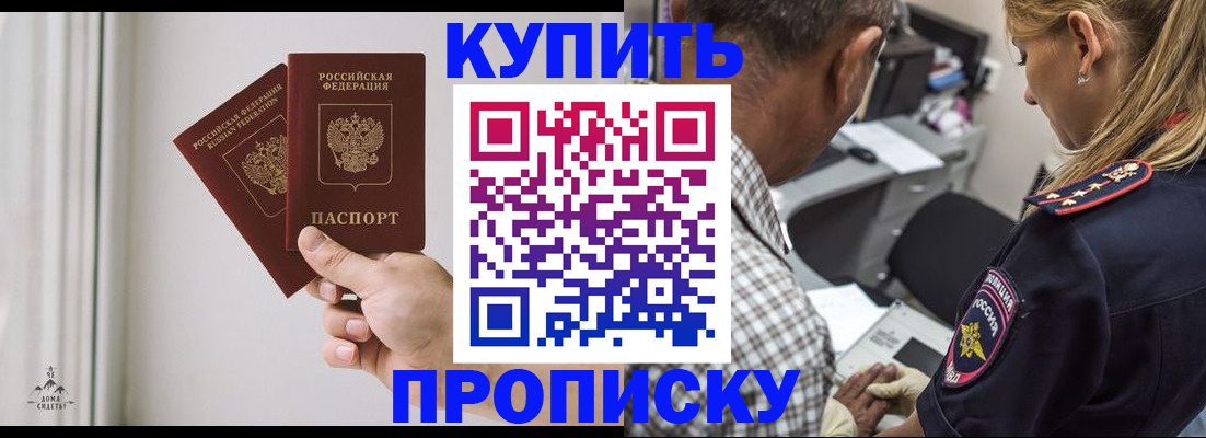 прописка гарантия в Берёзовском