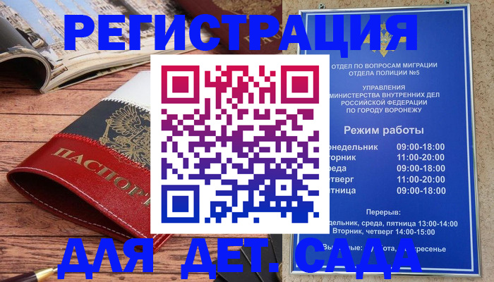 прописка законно в Берёзовском