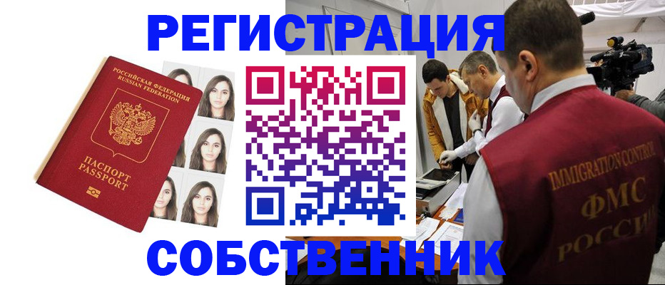 где прописаться в Берёзовском