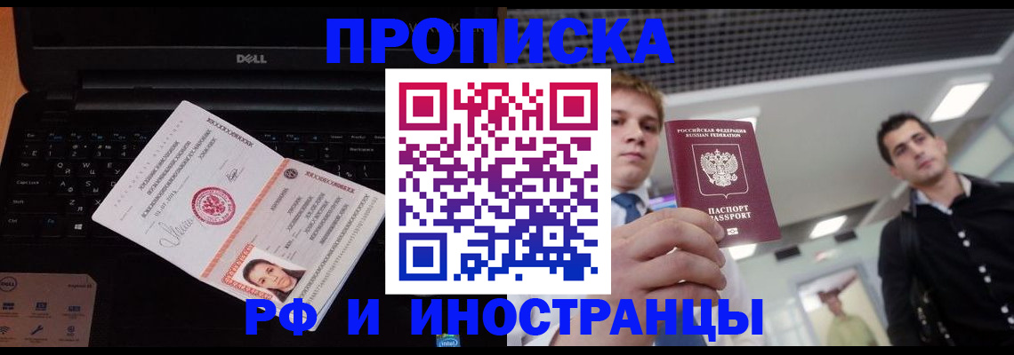 прописка в квартире в Берёзовском