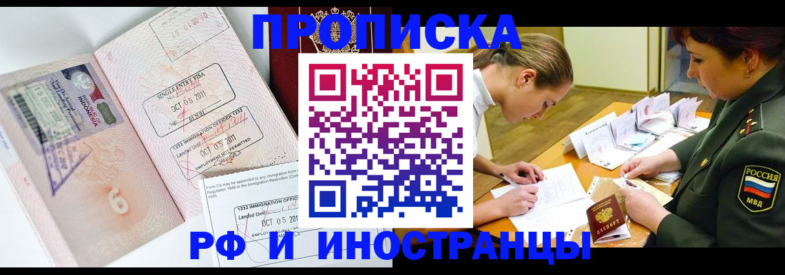 прописка для военкомата в Берёзовском