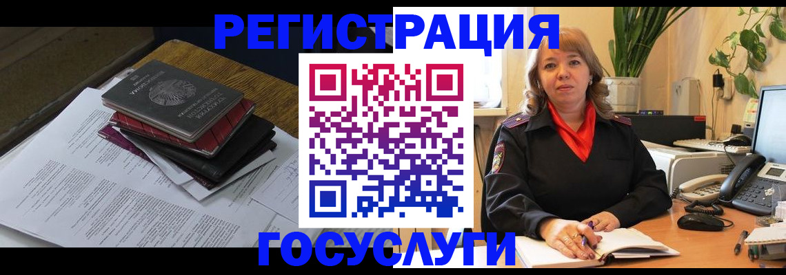 прописка иностранных граждан в Берёзовском